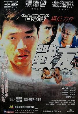 萬相之王