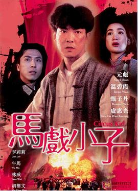 一夜換身