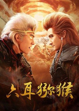 腥紅假期