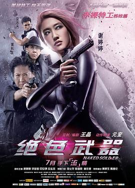 李秀與情夫