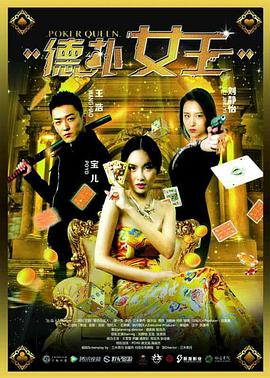 君子好逑2014