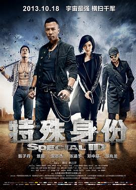 迷魂黨