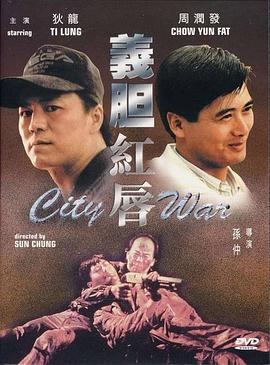 暴劫柔情