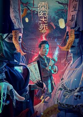 溶尸奇案