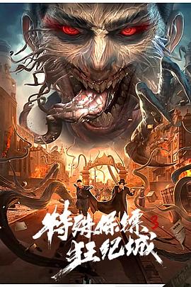 脫軌邊緣人