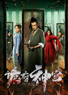 與我同眠2005