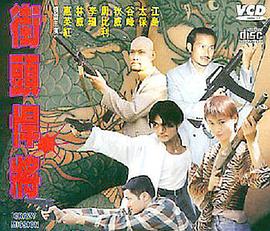 野蠻地區