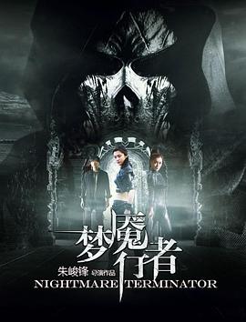 密談