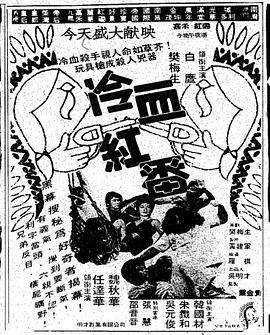 三頭獸