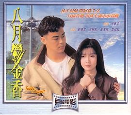 駕駛我的車