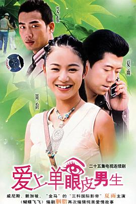 叛愛(ài)游戲[普通話版]