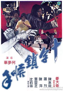 電車魔女