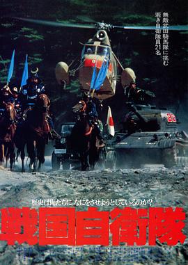 精牌特務(wù)：少女突擊隊(duì)