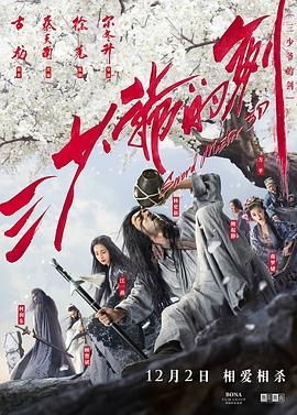 波多野結(jié)衣之憶青春飄逝JUX254