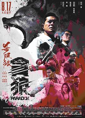 脫獄者SHKD-576