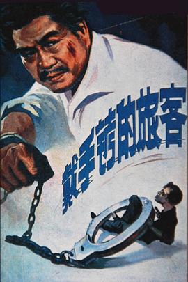 空中的眼睛和蝸牛