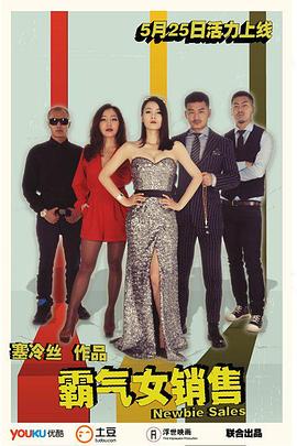 我的ID是江南美人[泰語版]