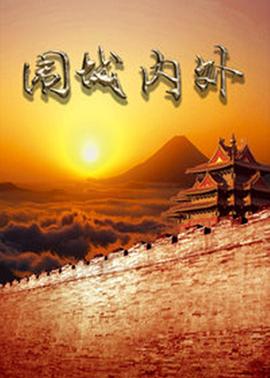 從善