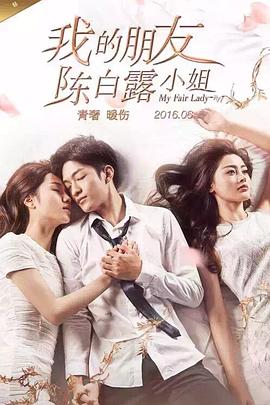 玫瑰戰(zhàn)爭[普通話版]