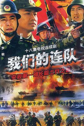 偉大的長征