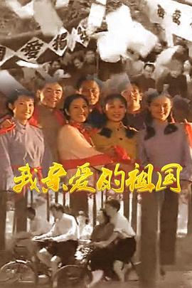 兩京十五日